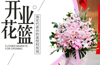 山西晋中介休市连福镇原北坡村花篮配送